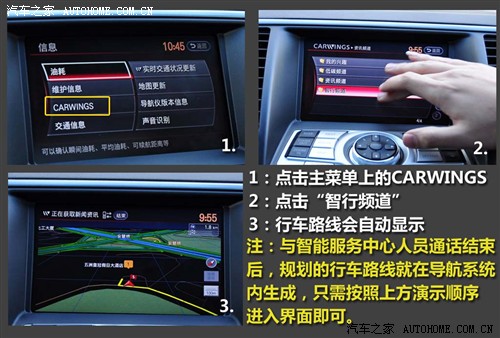 改款天籁变化详解/CARWINGS系统体验