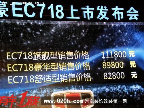  帝豪汽车 帝豪ec7 1.8手动旗舰版