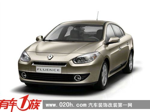 雷诺全新车型Fluence:暂在欧洲三国销售 