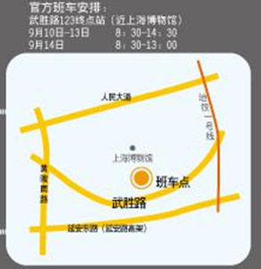 第四届上海进口汽车博览会观众乘车路线 