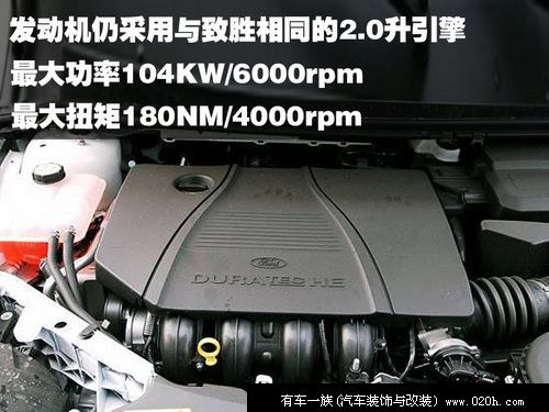 售价14.78万元 长安福特福克斯SVP详解