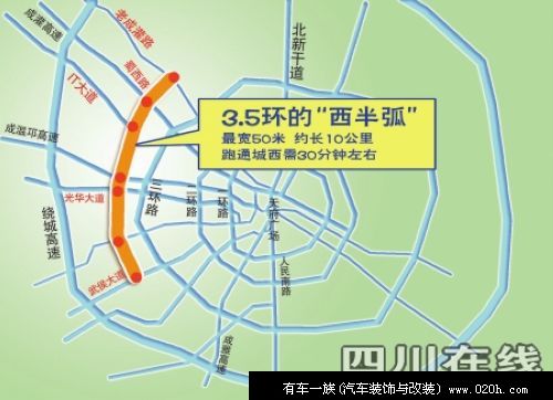 成都3.5环“西半弧”年底将建成通车 