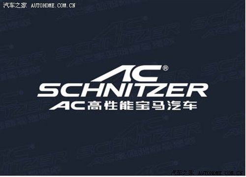 北京宝马获授权成为AC Schnitzer改装店 