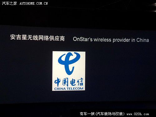 上海安吉星成立！Onstar服务年内将开通 