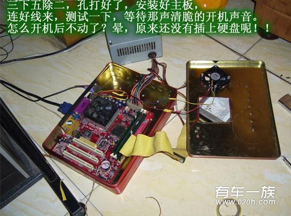 江淮同悦DIY改装之变废为宝车载电脑主机箱制作详细过程