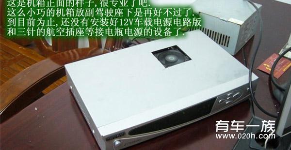 江淮同悦DIY改装之变废为宝车载电脑主机箱制作详细过程