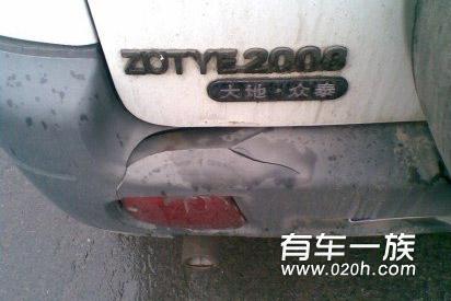 众泰2008车主用车3年真实用车感受评价