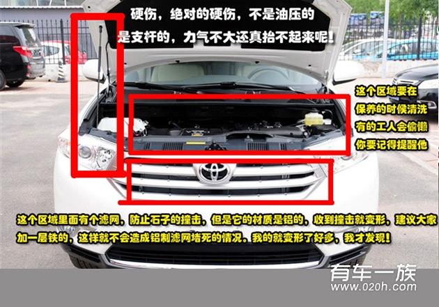 汉兰达怎样？汉兰达车主用车10个月心得体会图文解说评价