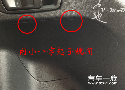 cx-5改装视镜盲点检测微波雷达2