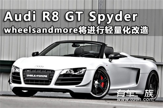 Wheelsandmore为R8 GTSpyder轻量化改装