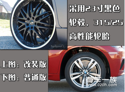 最快SUV 宝马X6M极速改装案例