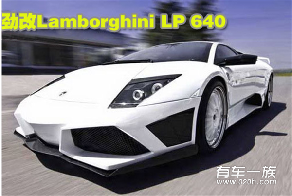 小牛动力改装Lamborghin 蝙蝠LP640