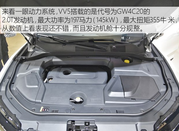 长城WEY VV5用什么发动机？WEYVV5发动机型号