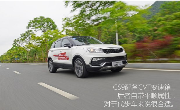 猎豹CS9CVT变速箱怎么样？CS9自动挡变速箱好不好