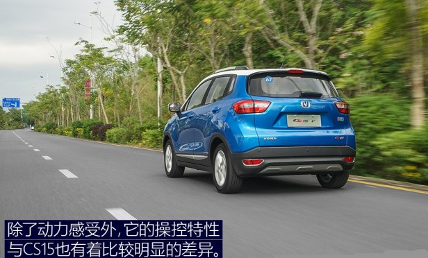 试驾长安CS15EV测评 CS15EV动力怎么样够用吗