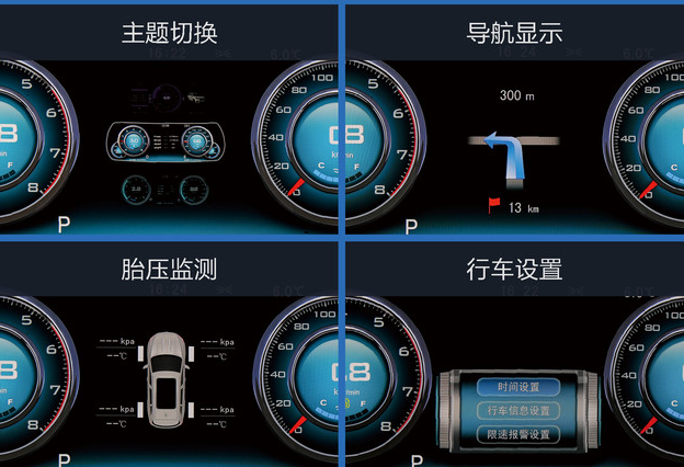 众泰T500仪表盘显示主题模式解析