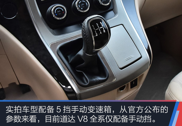 道达V8变速箱怎么样？道达V8用什么变速箱？