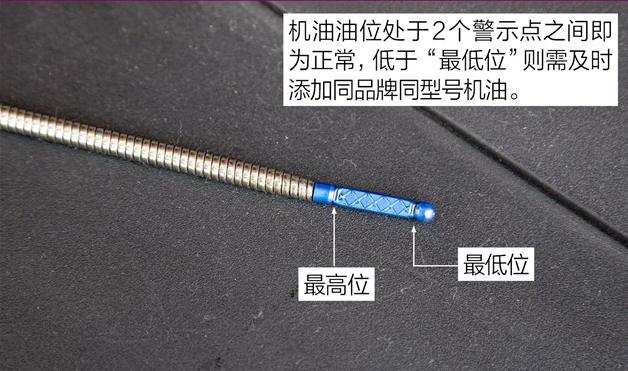 帝豪GL如何检查机油油位和质量？