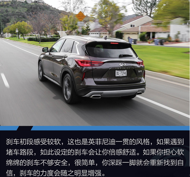 2018款QX50刹车评测 2018QX50刹车怎么样?