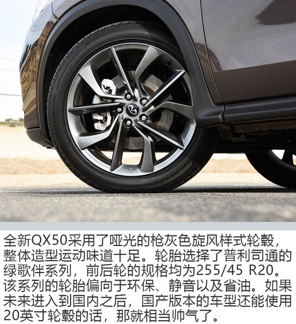 2018款QX50轮圈尺寸 2018款QX50轮胎规格型号