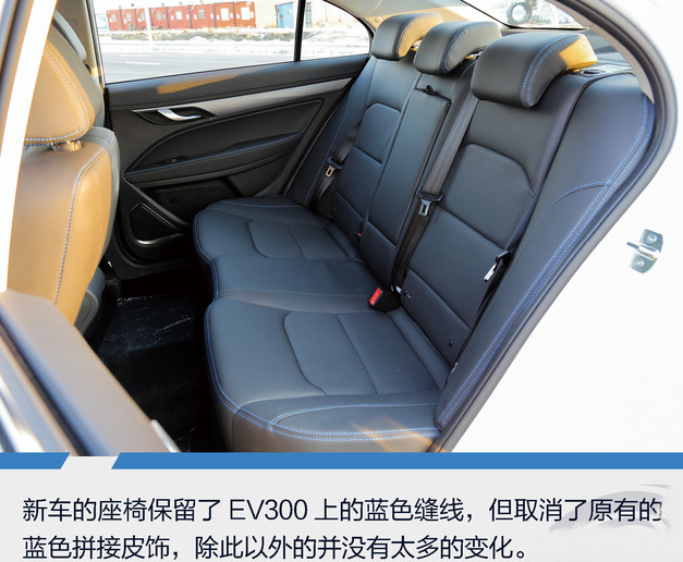 帝豪EV450座椅怎么样？EV450座椅功能介绍