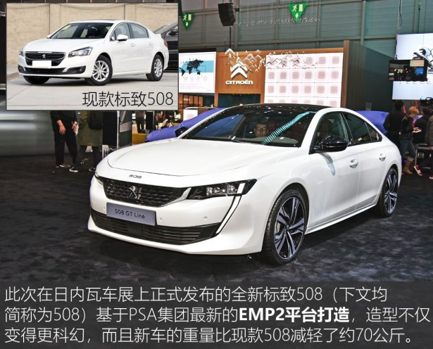 2019款全新标致508价格多少？全新标致508售价多少