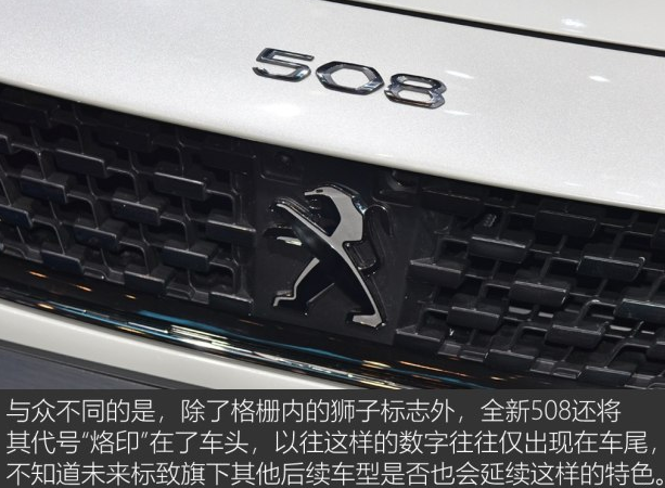 2019款全新标致508价格多少？全新标致508售价多少