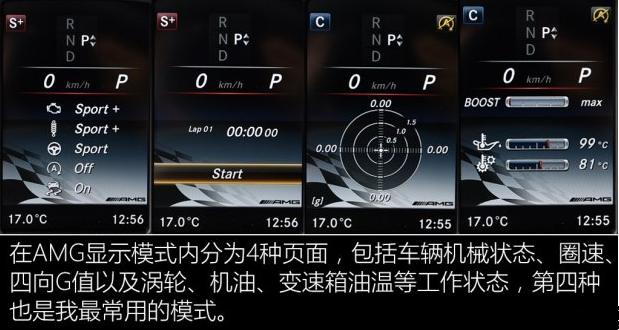 奔驰C43 AMG中控如何操作？奔驰C43 AMG有几种驾驶模式？