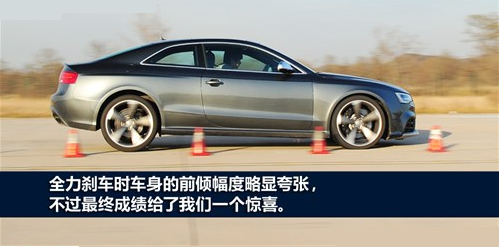 奥迪RS5刹车系统测试 奥迪RS5刹车距离多少米？