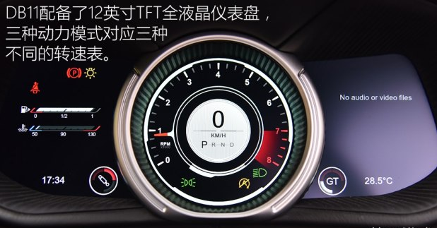 阿斯顿马丁DB11新仪表盘样式如何？DB11中控多媒体系统好用吗