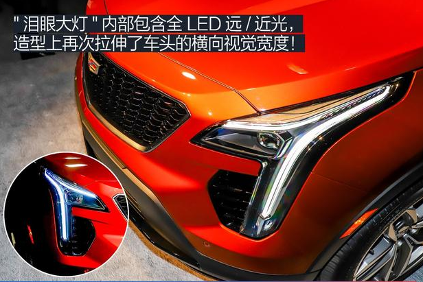 凯迪拉克XT4大灯解析 XT4灯光配置效果