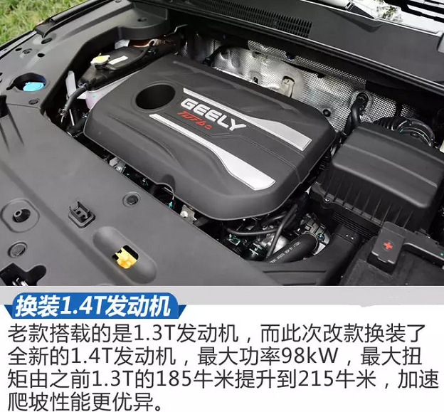 2018款远景SUV1.4T发动机好不好?18款远景X6发动机怎么样