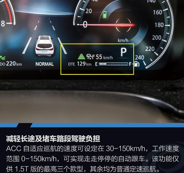 2018款长安CS75自适应巡航ACC介绍