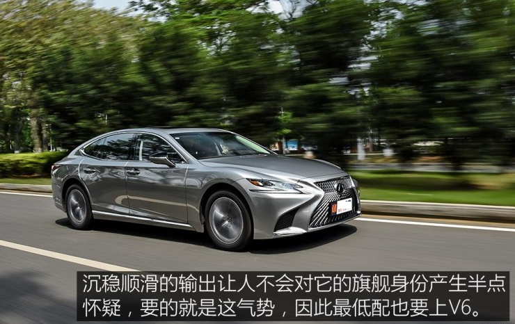 2018款雷克萨斯LS350动力怎么样？