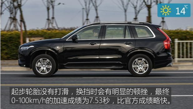 沃尔沃XC90T5百里提速时间 X90的T5动力性能如何？