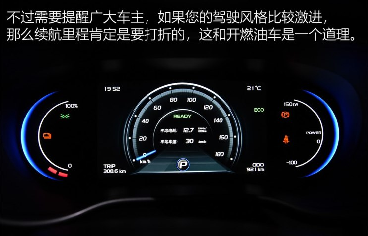 帝豪EV450低速行驶续航多少公里？