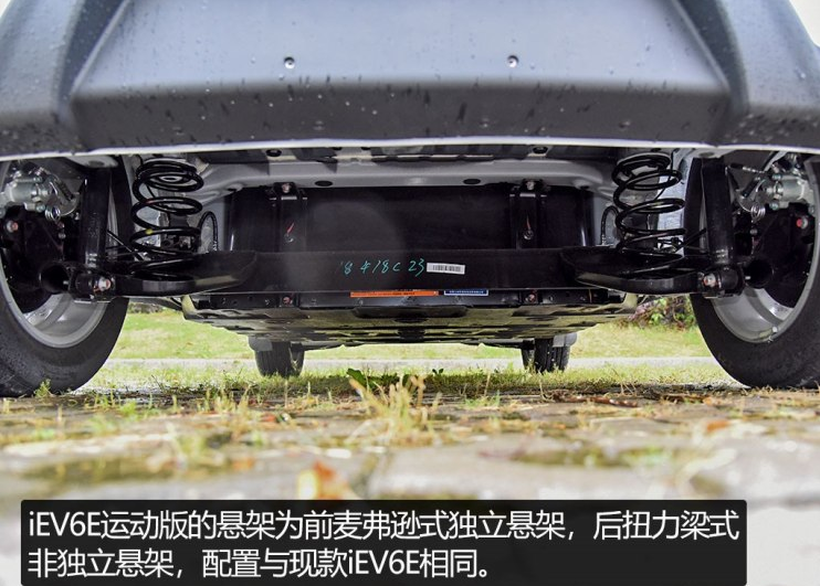 江淮iEV6E运动版悬架调校怎么样？