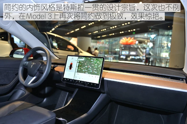 特斯拉MODEL3内饰做工用料好不好？