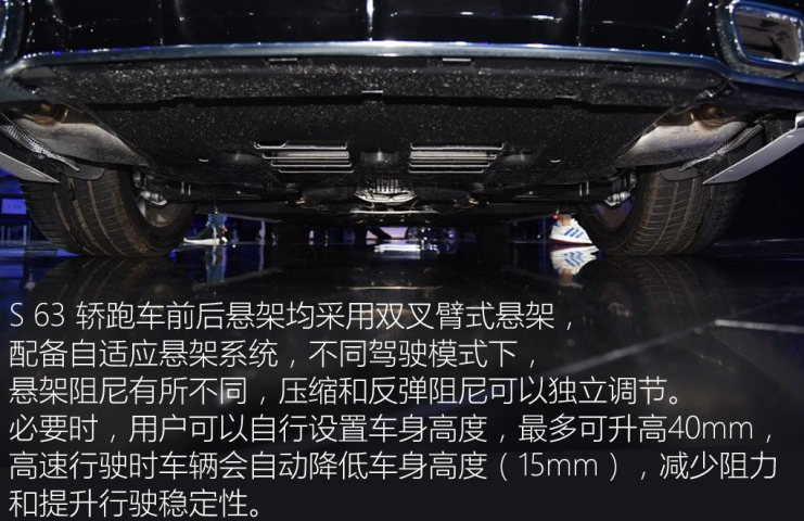 2018款AMG S63悬架系统介绍