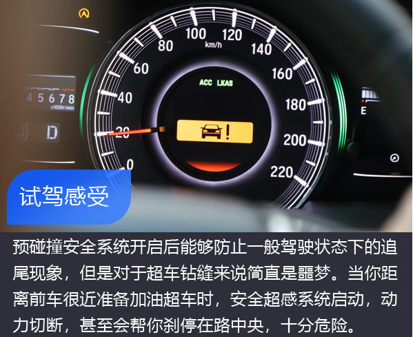 奥德赛预碰撞安全系统怎么样?