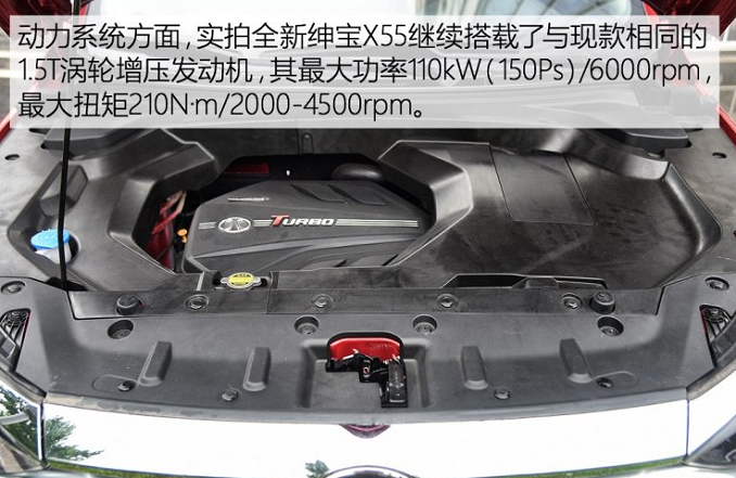 2018绅宝X55发动机怎么样？绅宝X55用什么发动机？