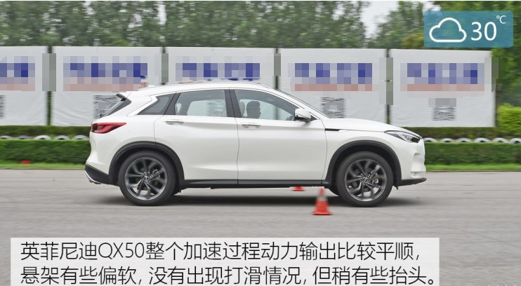 2018款QX50百公里加速时间 2018新款QX50动力性能测试