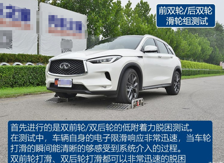 2018新款QX50四驱性能测试滑轮组