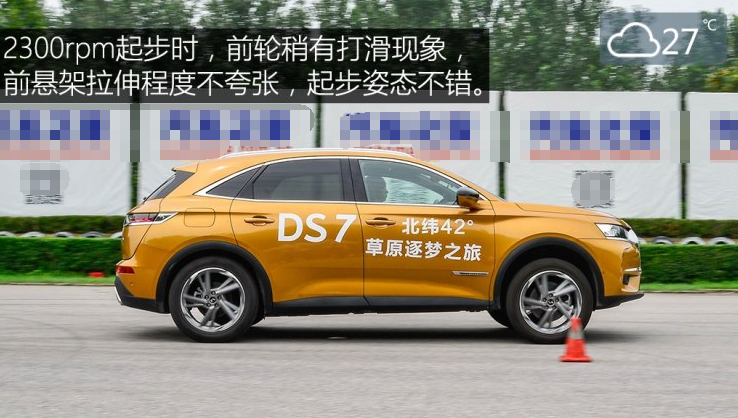 DS7高功率百公里加速测试 DS7高功率动力性能如何？