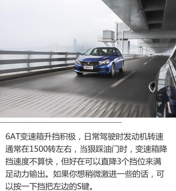 2019款标致408试驾评测 2019标致408好不好？