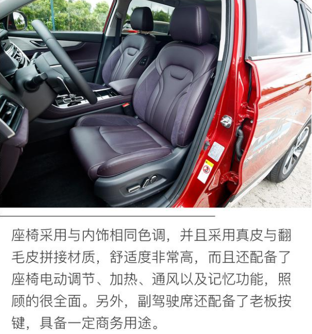 长安CS75PHEV座椅怎么样？CS75混动座椅功能配置