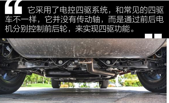 长安CS75PHEV四驱系统介绍