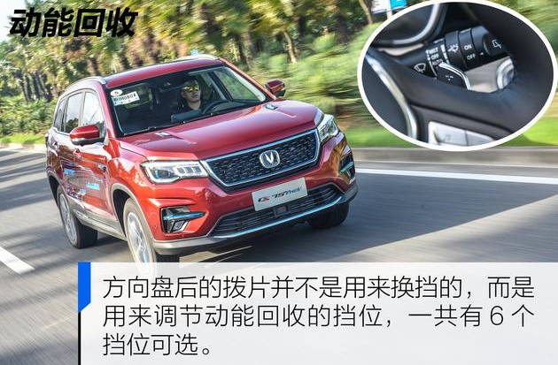 长安CS75PHEV试驾评测 CS75PHEV动力怎么样？