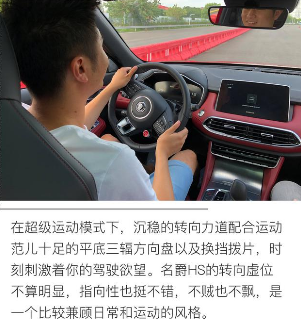 名爵HS转向力度怎么样？手感如何？