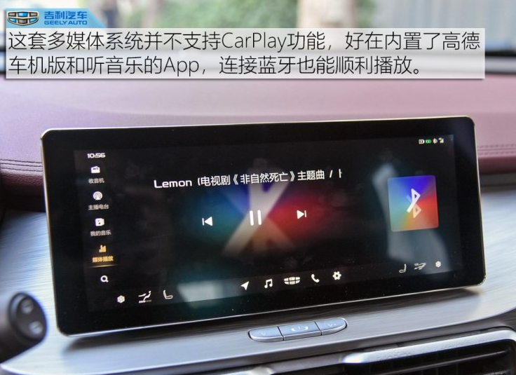 吉利缤越支持CarPlay功能吗？